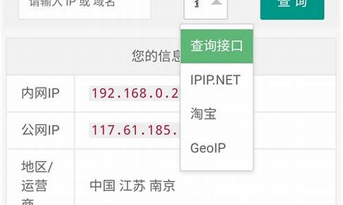 ip查询 源码_ip查询源码